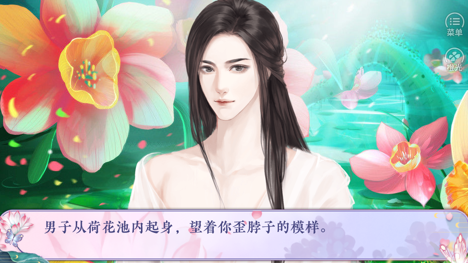 你是可遇不可求游戏截图4