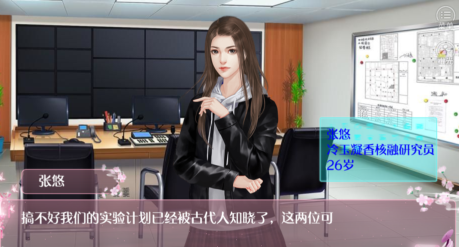 冷玉凝香游戏截图3