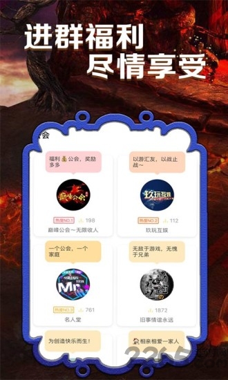 屠龙俱乐部app游戏截图3