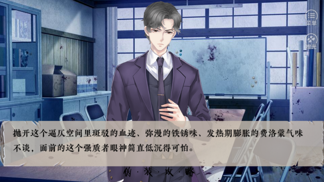 伪装攻略游戏截图2