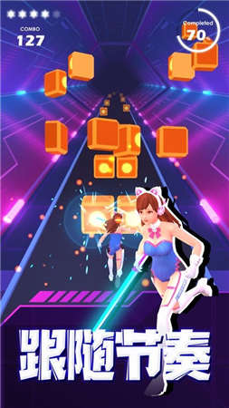 乐动光剑-游戏截图2