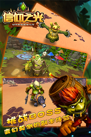 信仰之光手游(暂未上线)游戏截图2