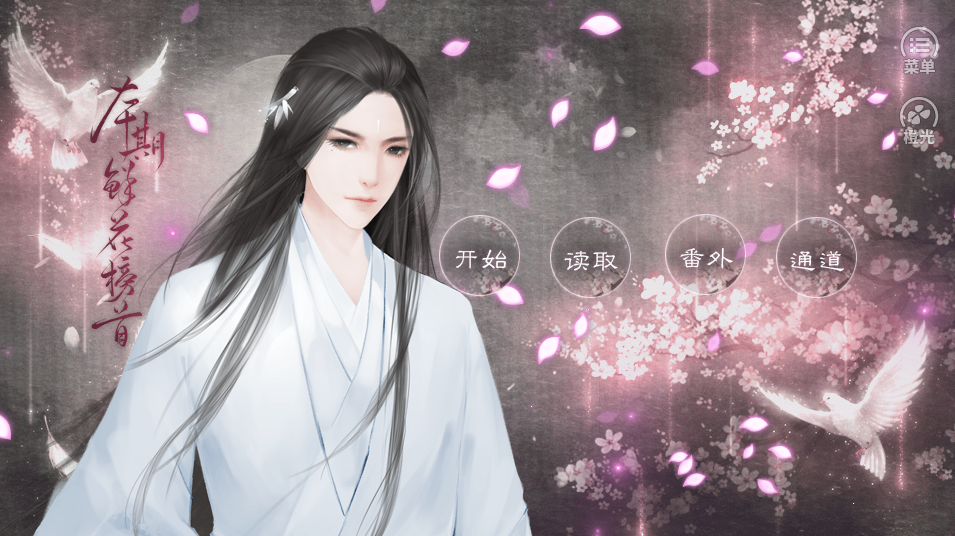 为欢几何游戏截图1