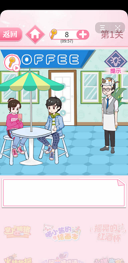 老婆求放过游戏截图3