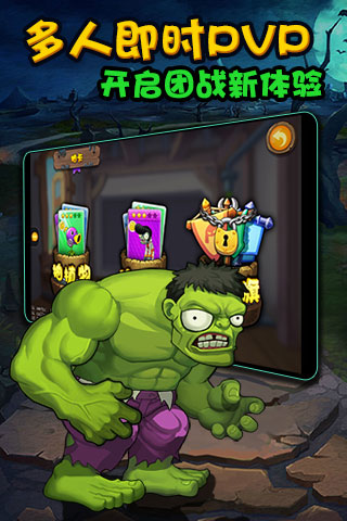 植物大战僵尸3中文版游戏截图4