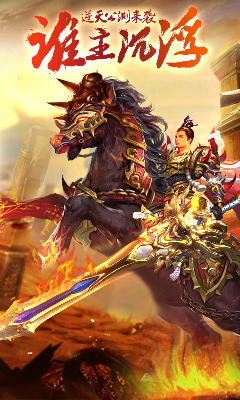 仙境传奇火龙版打金游戏截图2