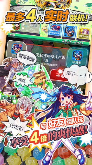 粉碎狂热官方版游戏截图2