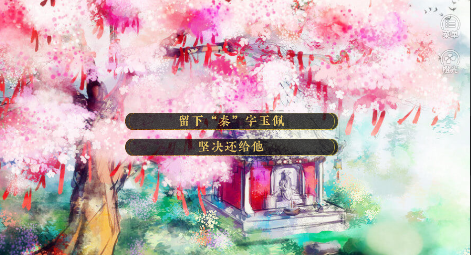 帝妃攻略手游游戏截图5