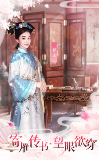 有种后宫叫德妃游戏截图4