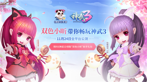 神武3手游游戏截图5