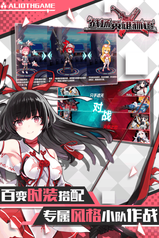 战场英雄物语手游游戏截图3