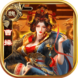 妩媚三国官方版(暂未上线)