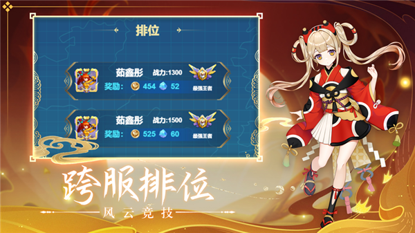 新月大陆ios版游戏截图1