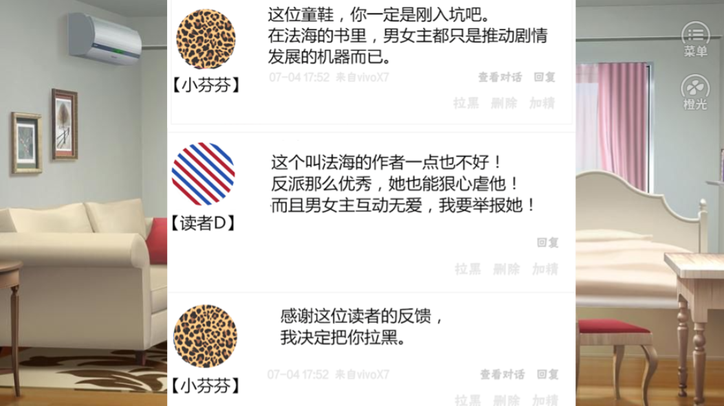 非正常反派-游戏截图3