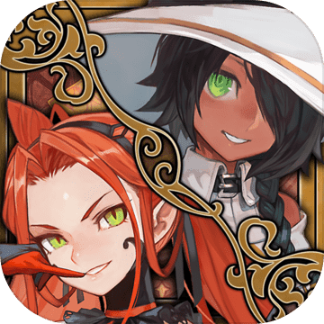 白之魔女与五个希望手游