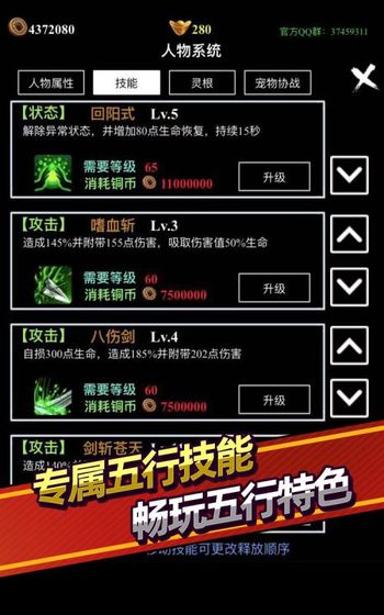无尽洪荒下载游戏截图2