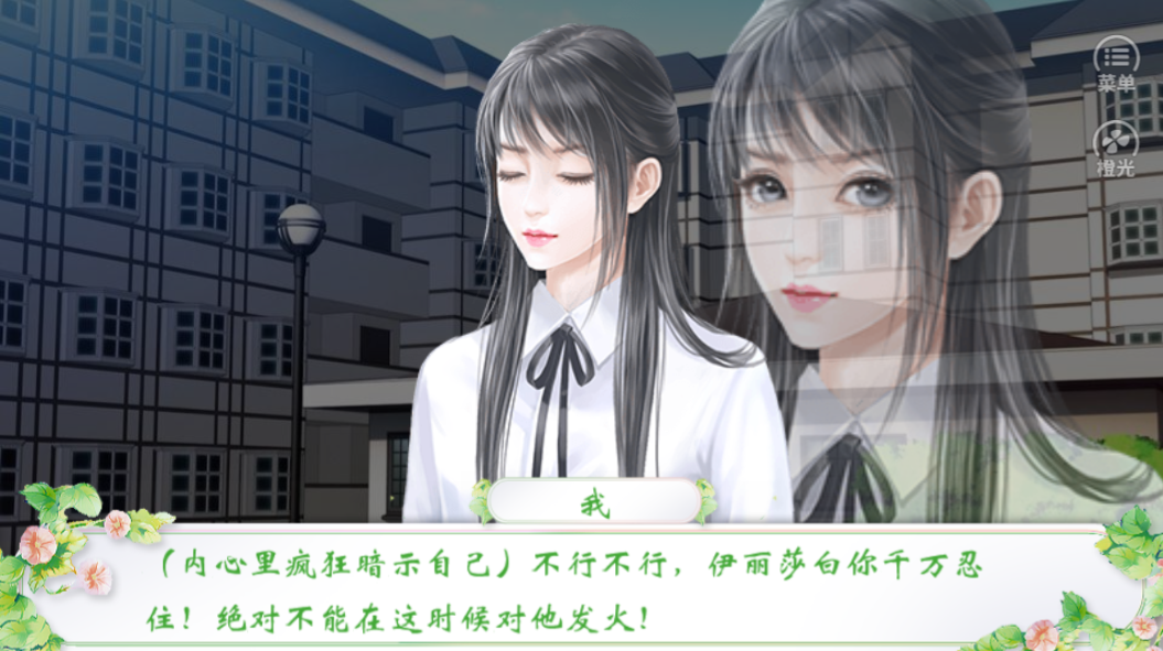 遇见翻译官游戏截图5