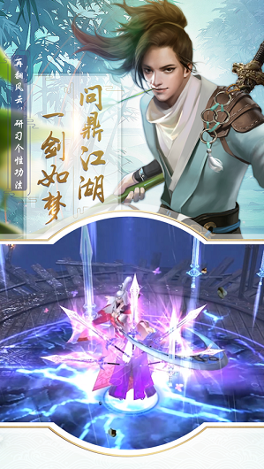 神灵逍遥录游戏截图2