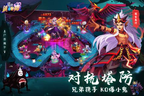 塔防镇魂师华为版游戏截图1
