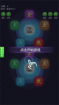 魔力卡牌学院游戏截图2