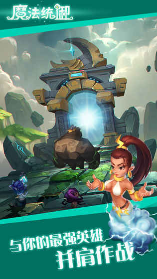 魔法统御官方版-游戏截图4