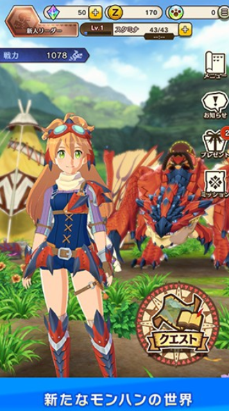 怪物猎人骑士游戏截图2