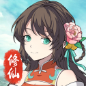 混搭修仙联机版