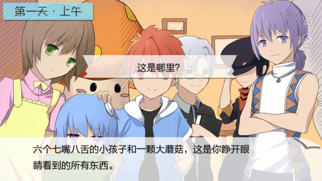 七个小矮人游戏截图2