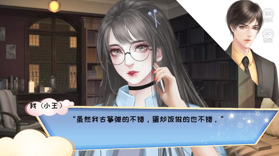 路见不平一声喵游戏截图3