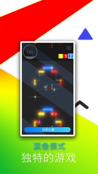 无限模式游戏截图4