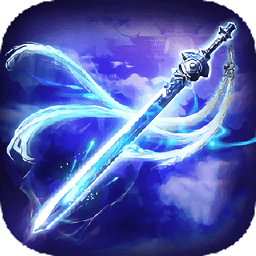 神剑仙之旅手游(暂未上线)