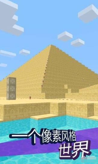 我的中文世界游戏截图4