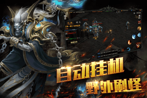 热血暗黑官网版游戏截图3