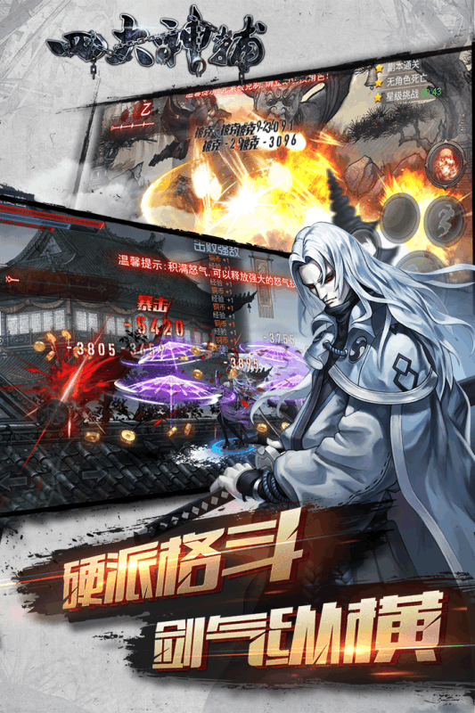 四大名捕变态版游戏截图5