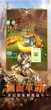 天堂龙骑士游戏截图2