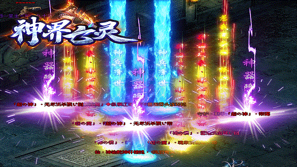 神界亡灵手游游戏截图5