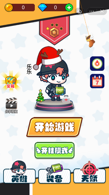 守卫和平游戏截图2