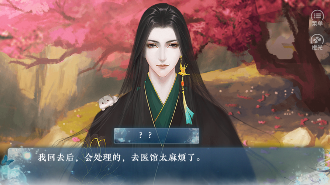 最佳反差萌游戏截图5