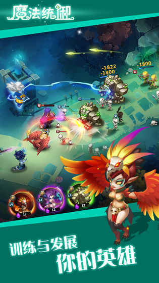 魔法统御官方版-游戏截图3