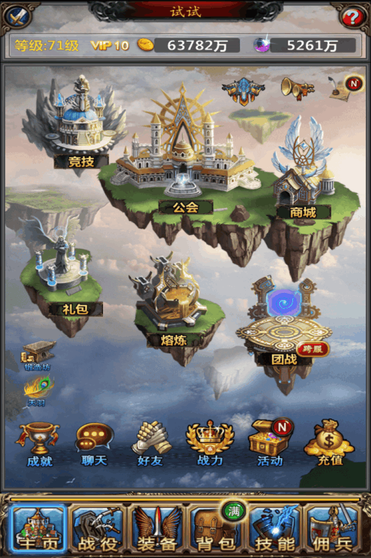 勇士挂机正版游戏截图4