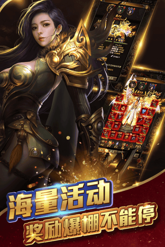 王者霸业手游传奇游戏截图2