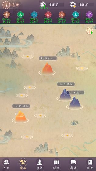 天道模拟器安卓版游戏截图3