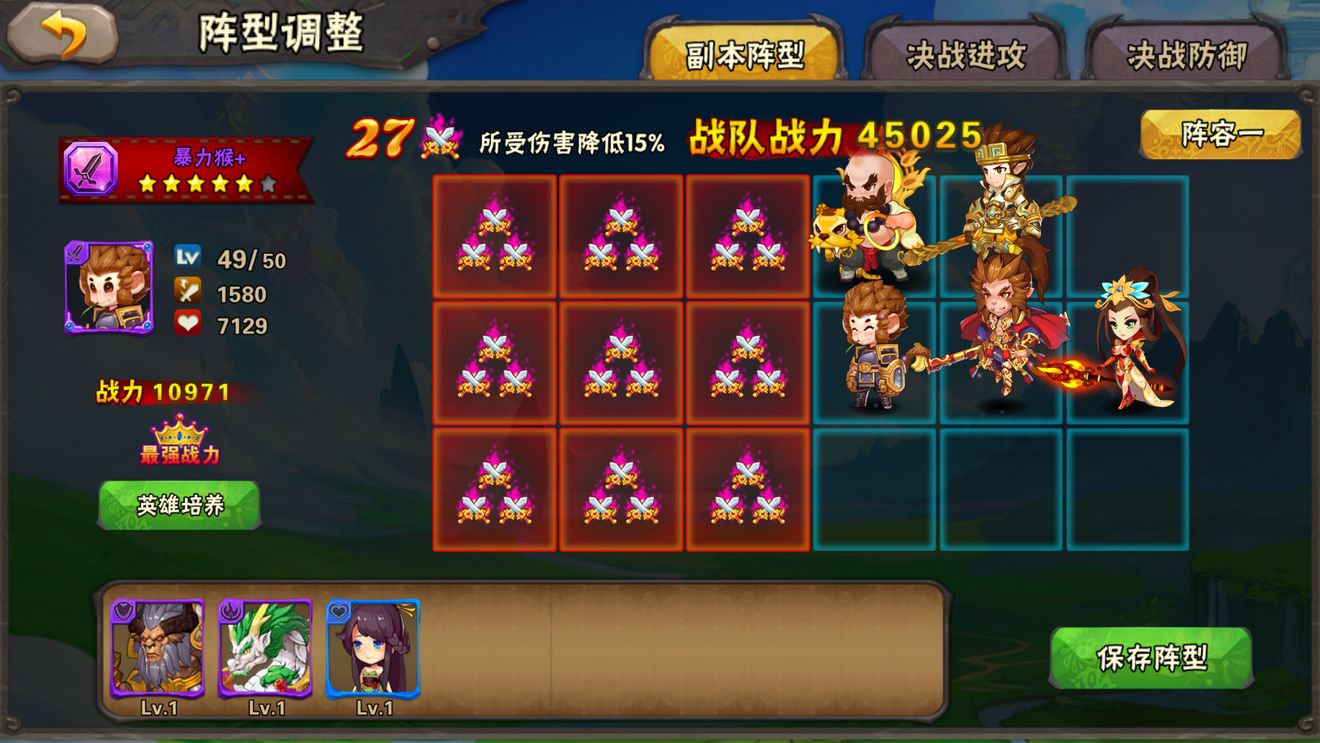 少年大圣西游取经游戏截图3