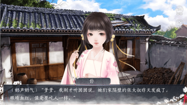 锁心-游戏截图3