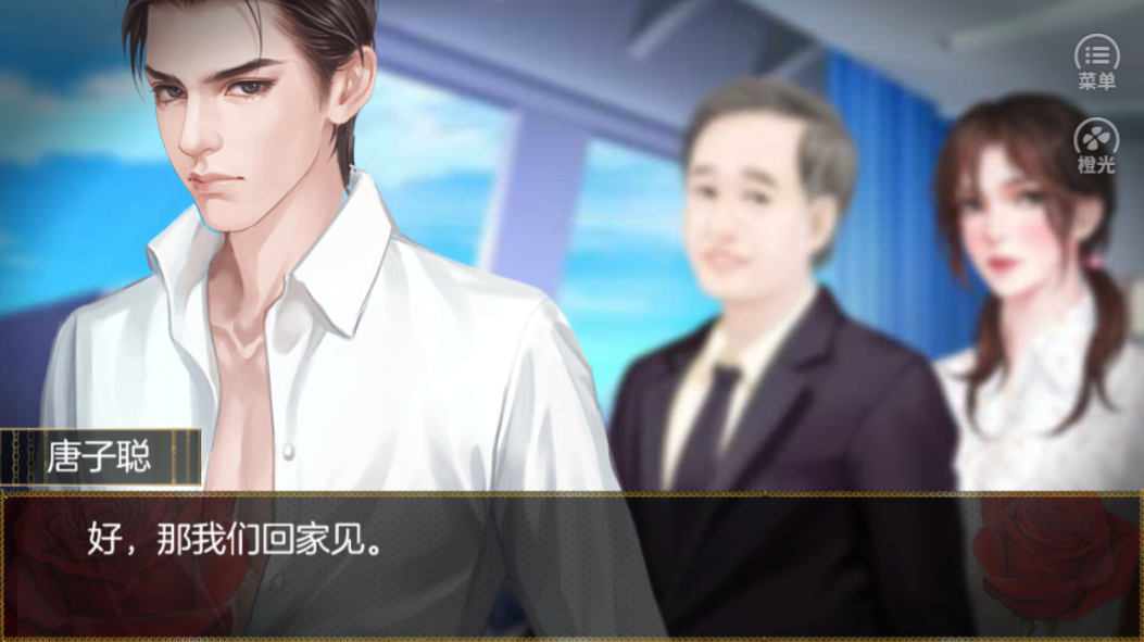 有品位的她游戏截图2