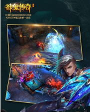 神鬼传奇公益服游戏截图2