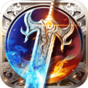 烈焰武尊taptap版