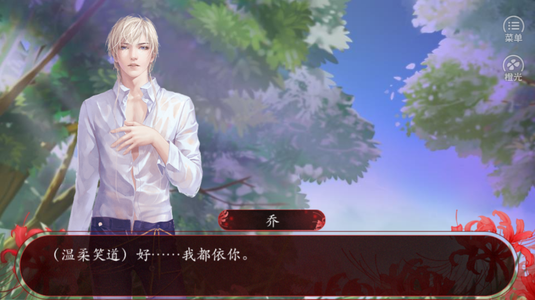 灵异录游戏截图5