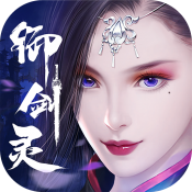 御剑灵手游九游版