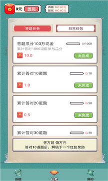 成语财神爷游戏截图4